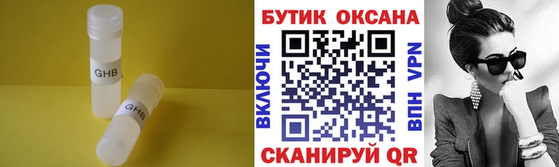 БУТИРАТ BDO 33%  Мещовск 
