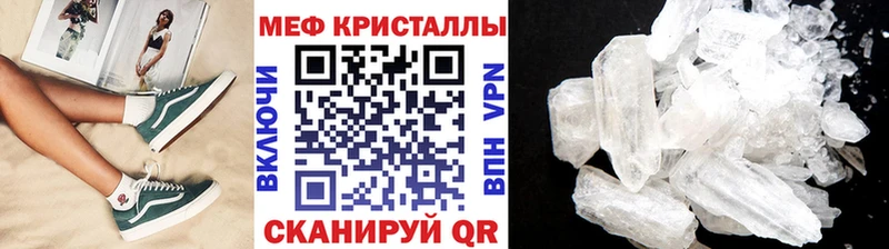 Меф VHQ  Мещовск 